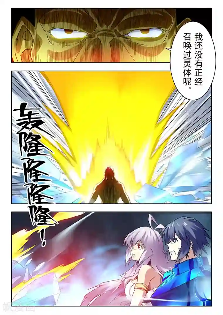 最后的召唤师第13话6 进化