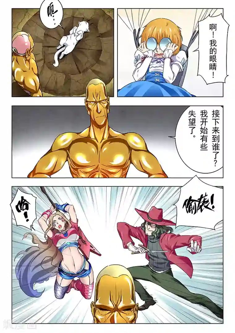 最后的召唤师第13话6 进化