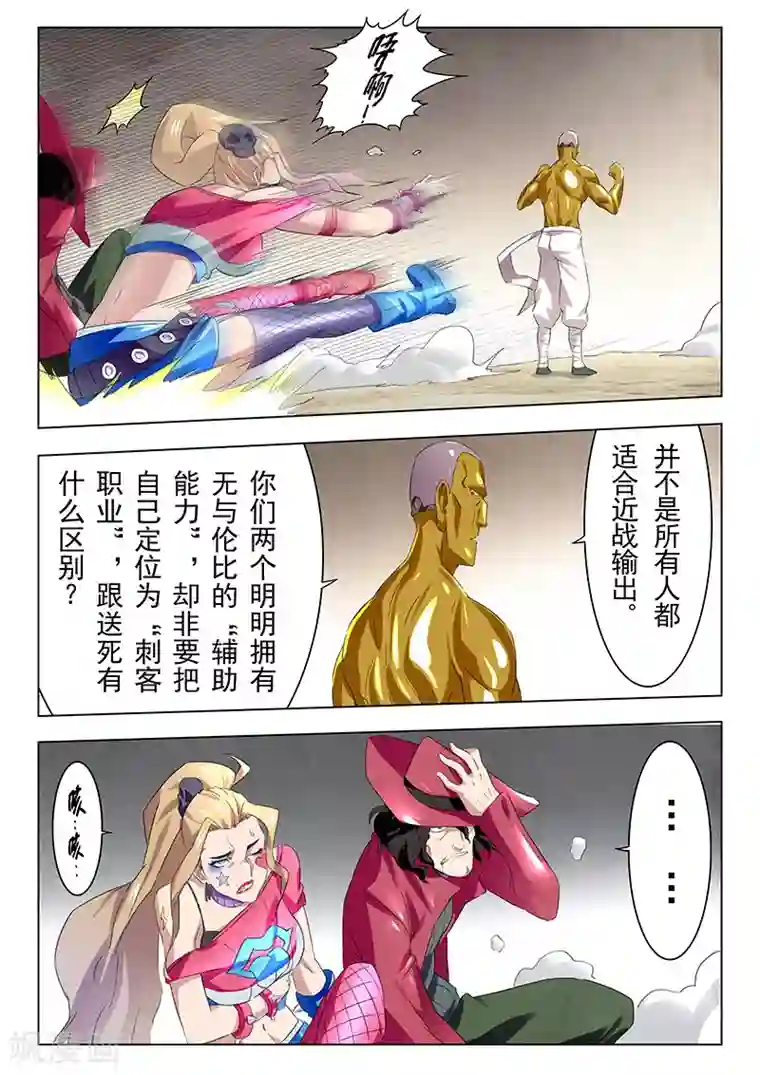 最后的召唤师第13话6 进化