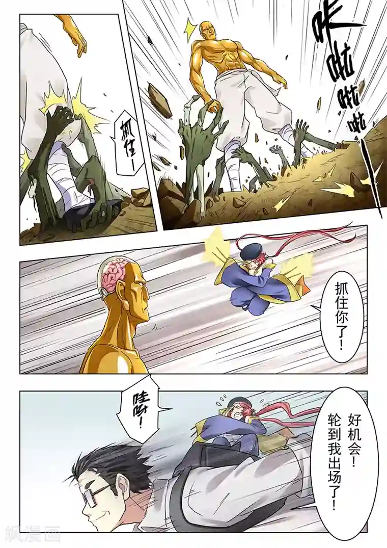 最后的召唤师第13话6 进化