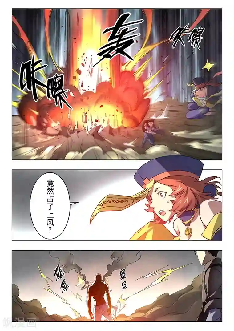 最后的召唤师第13话6 进化