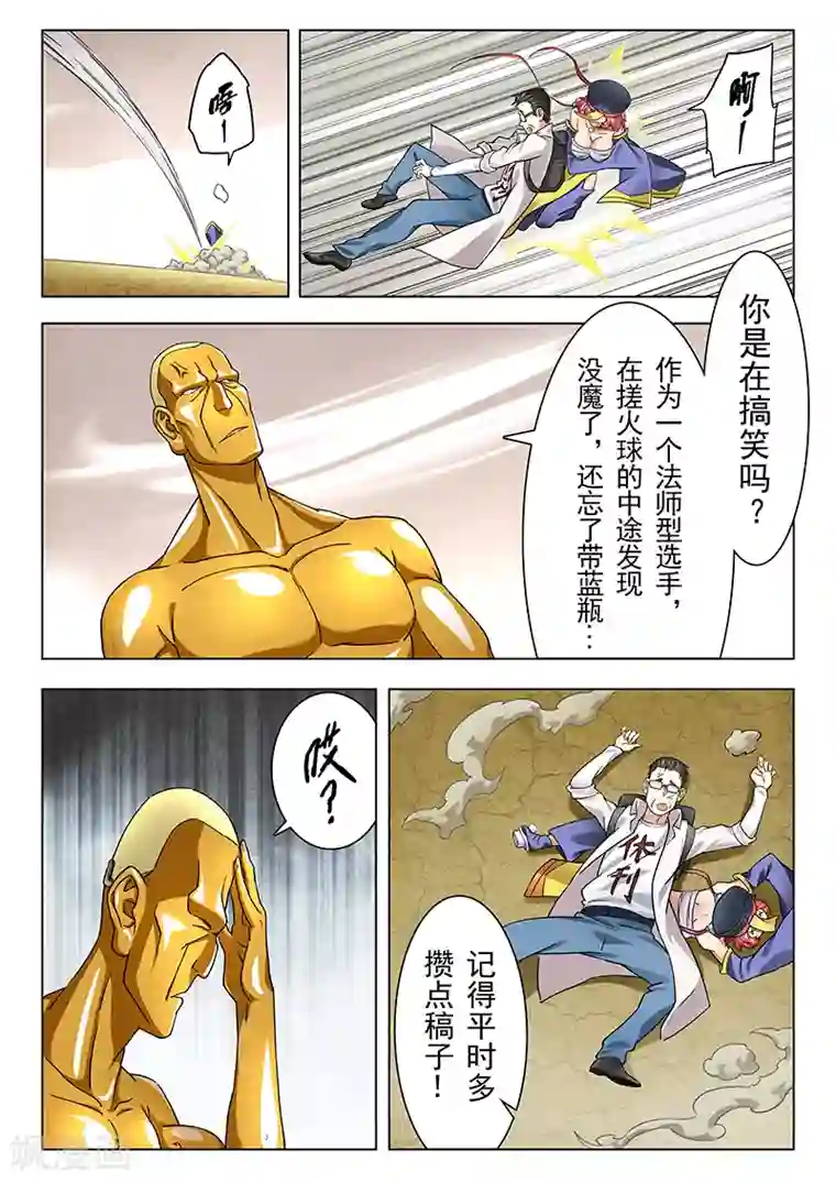 最后的召唤师第13话6 进化