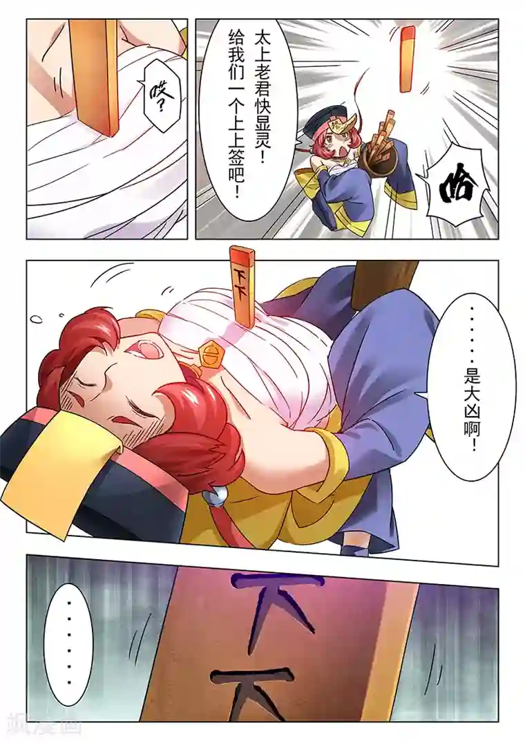 最后的召唤师第14话1 重逢