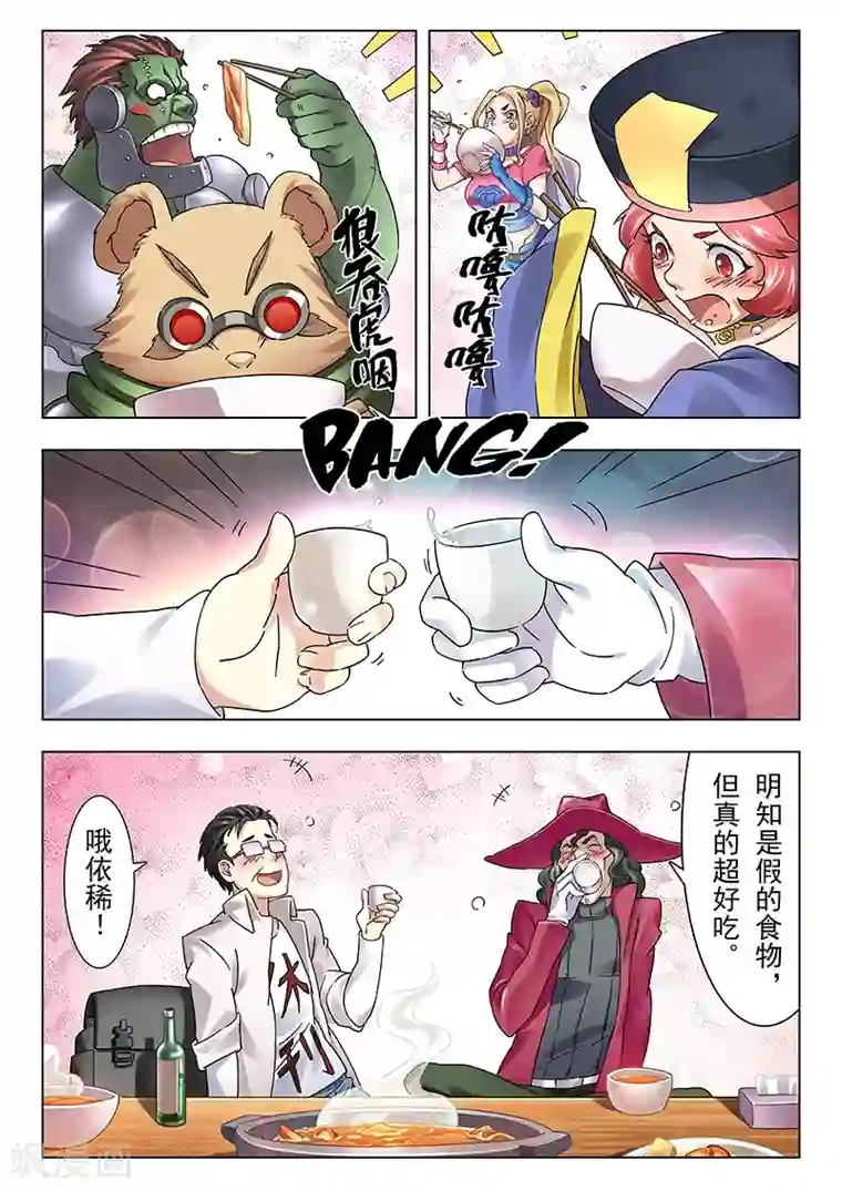 最后的召唤师第14话1 重逢