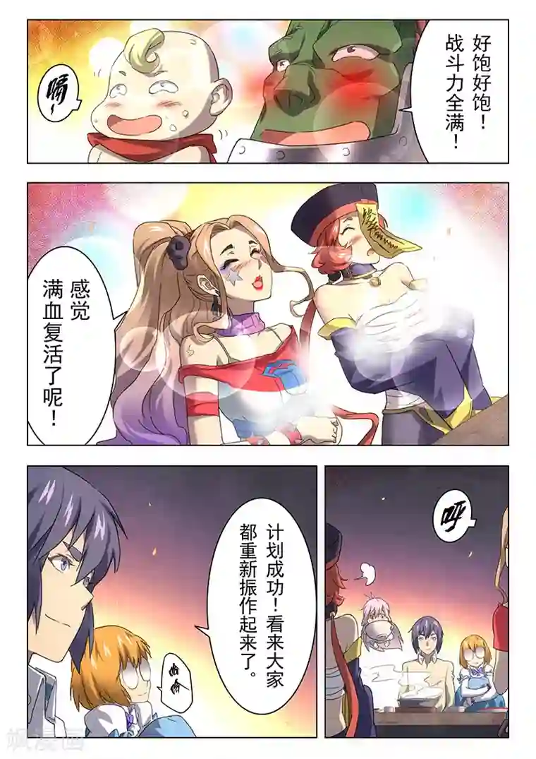 最后的召唤师第14话1 重逢