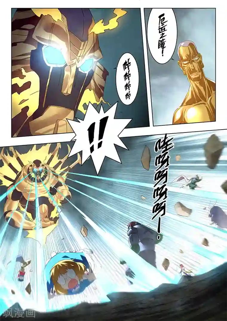 最后的召唤师第14话1 重逢