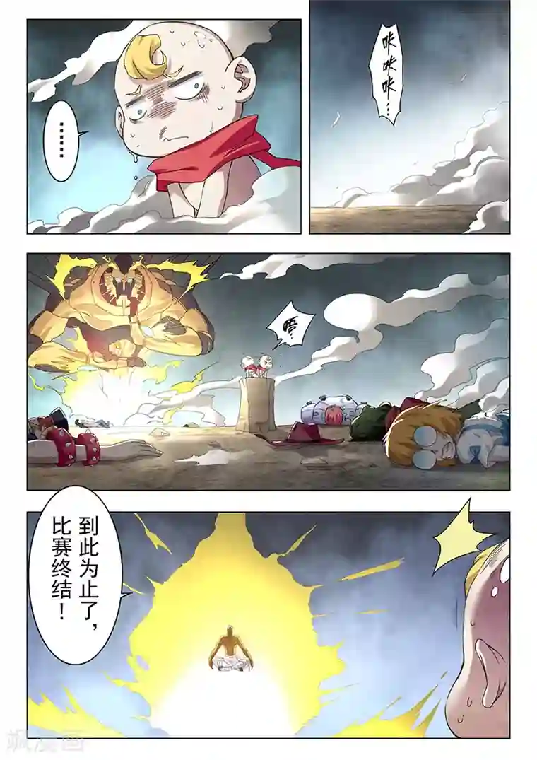 最后的召唤师第14话1 重逢