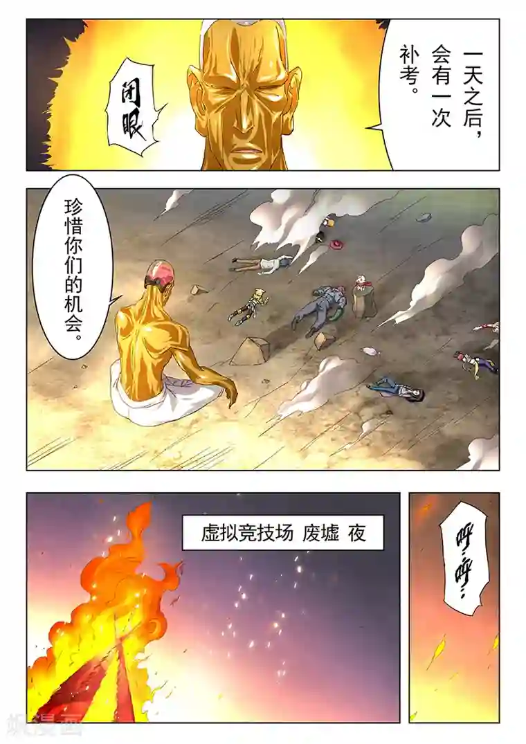 最后的召唤师第14话1 重逢