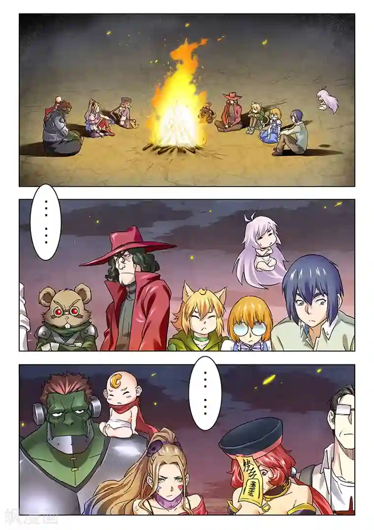 最后的召唤师第14话1 重逢