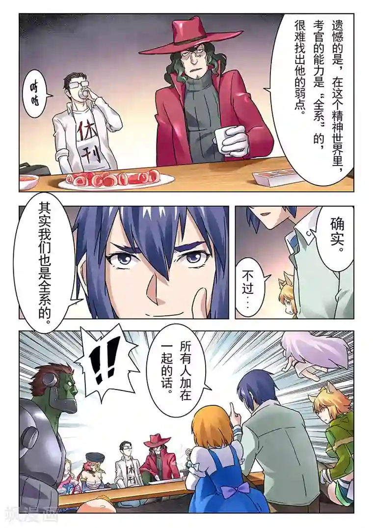 最后的召唤师第14话2 重逢