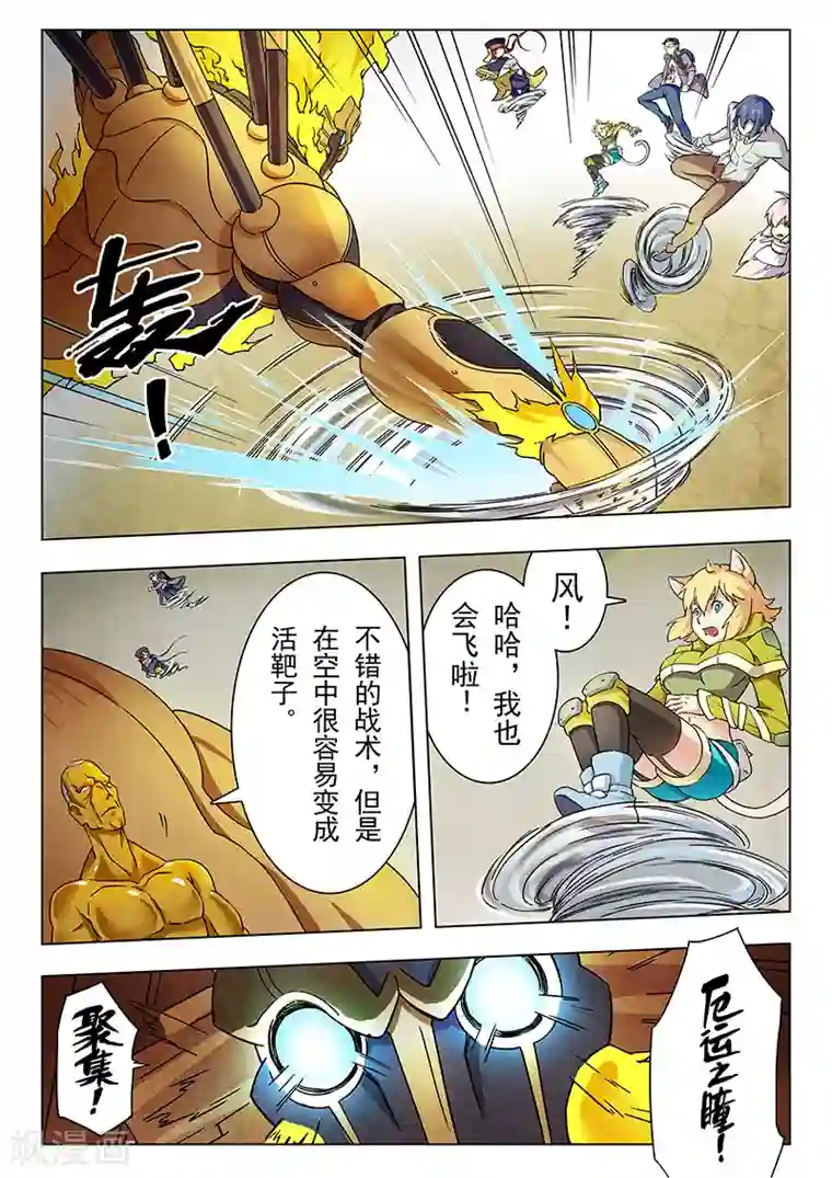 最后的召唤师第14话2 重逢