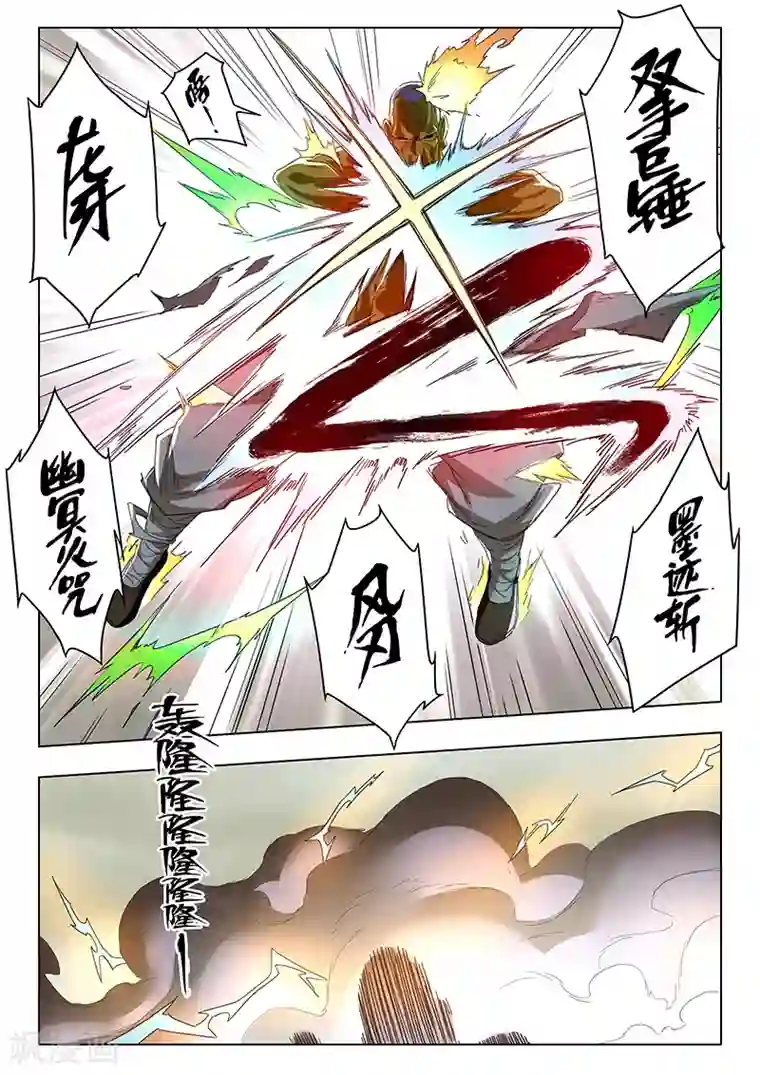 最后的召唤师第14话2 重逢