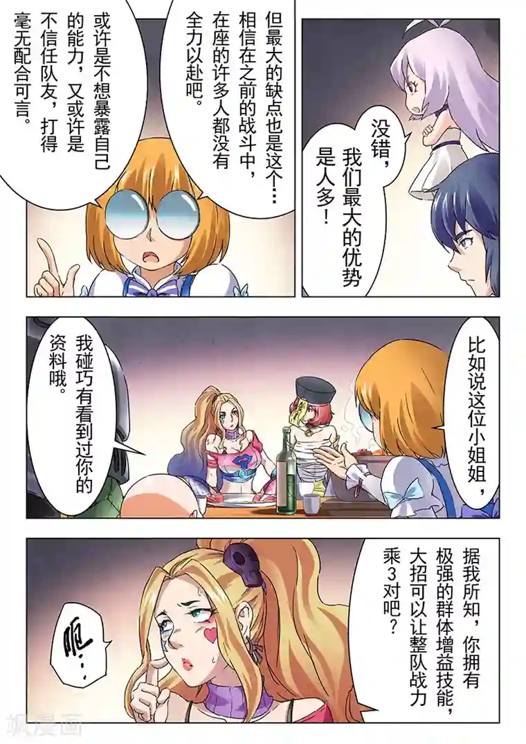 最后的召唤师第14话2 重逢