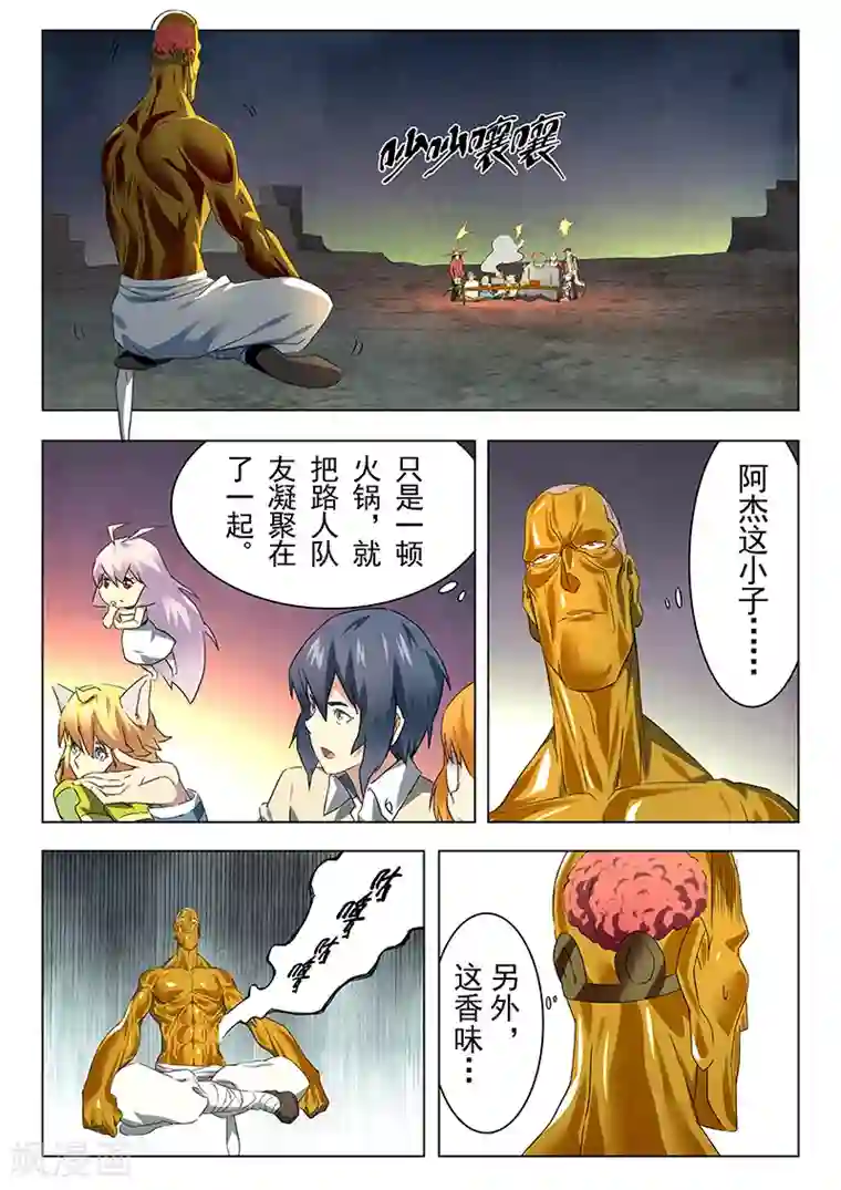 最后的召唤师第14话2 重逢