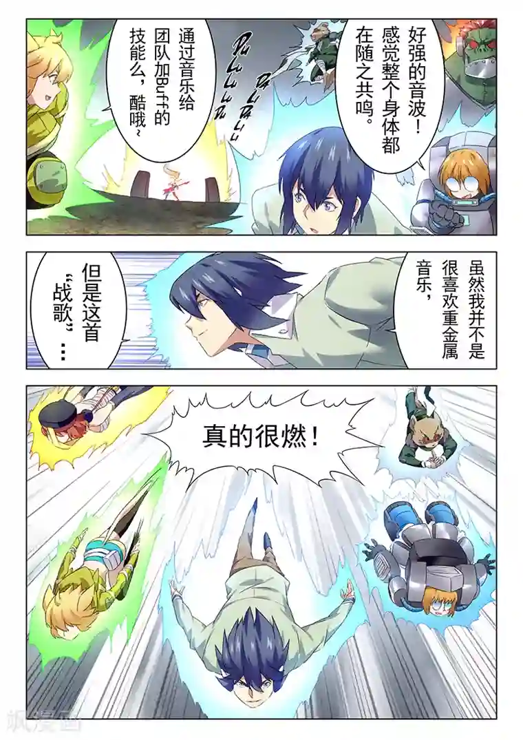 最后的召唤师第14话2 重逢