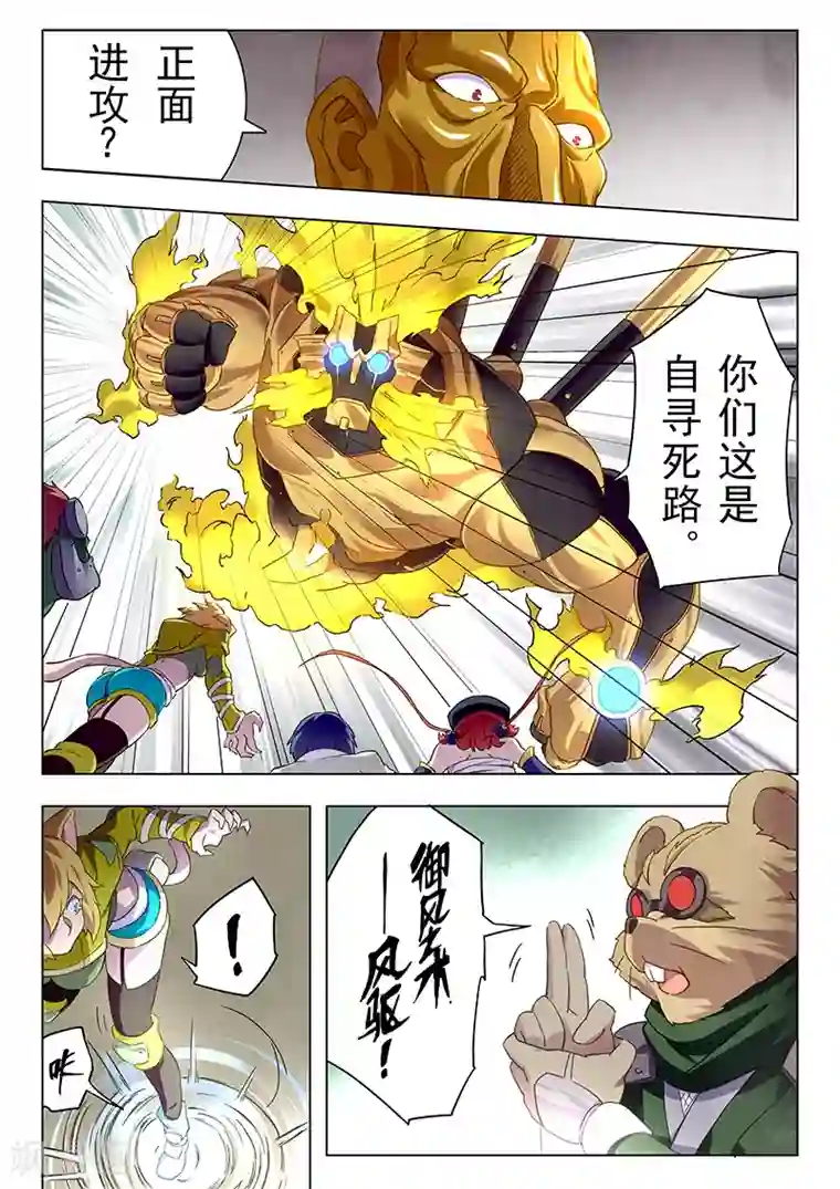 最后的召唤师第14话2 重逢