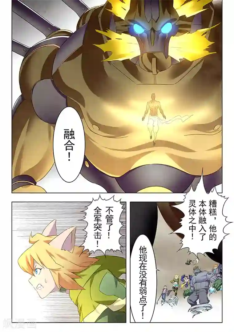 最后的召唤师第14话3 重逢