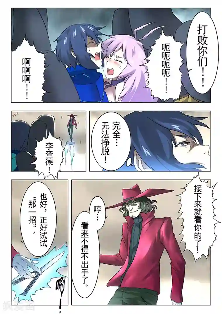 最后的召唤师第14话3 重逢