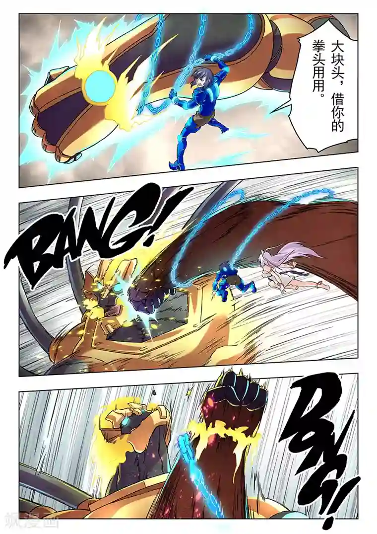 最后的召唤师第14话3 重逢