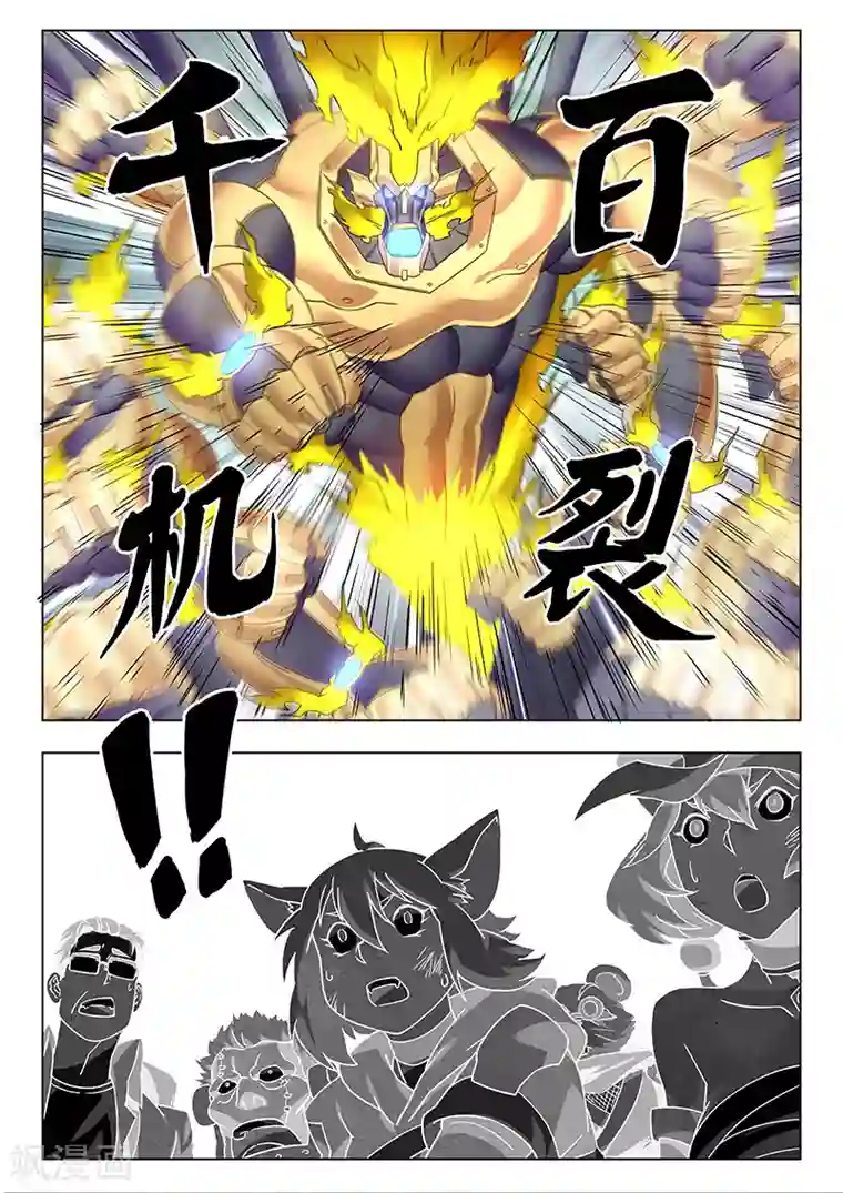 最后的召唤师第14话3 重逢