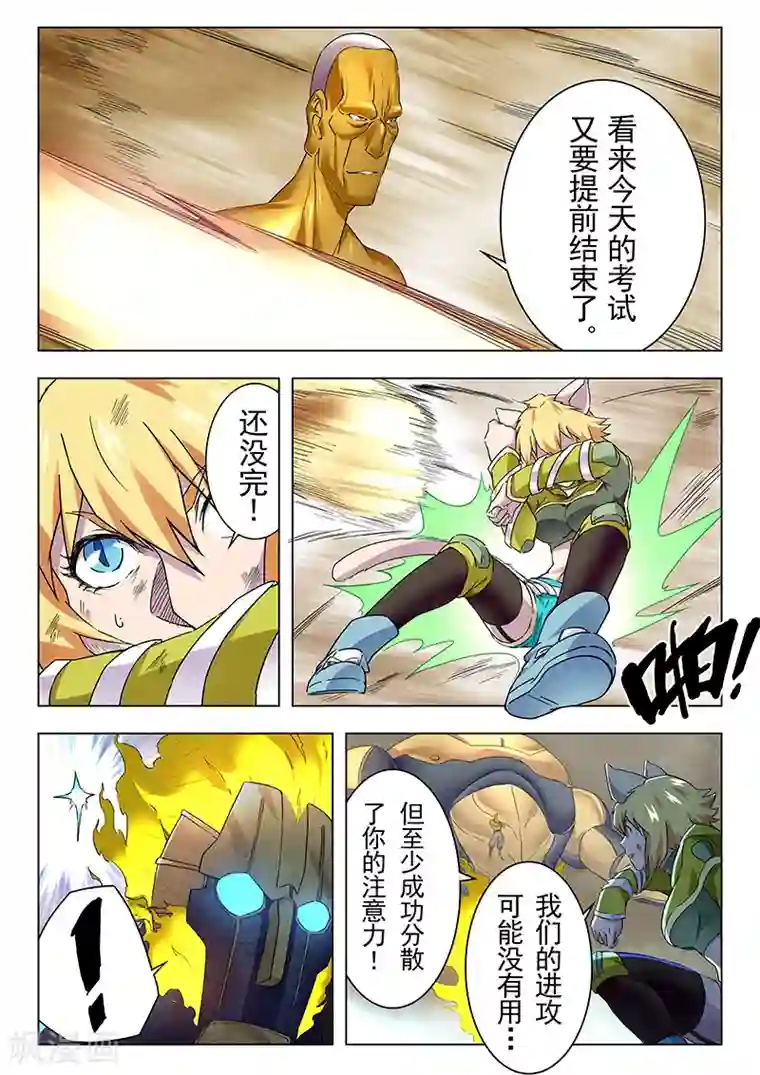 最后的召唤师第14话3 重逢