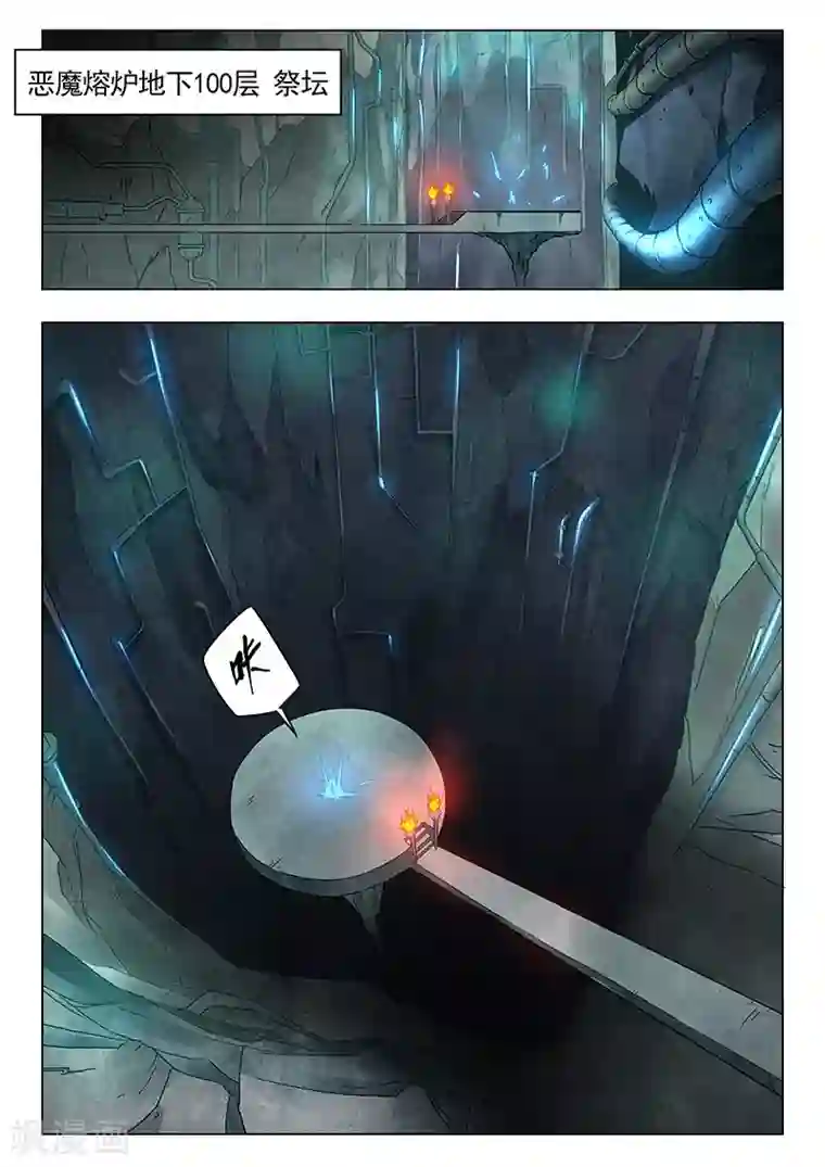 最后的召唤师第14话4 重逢