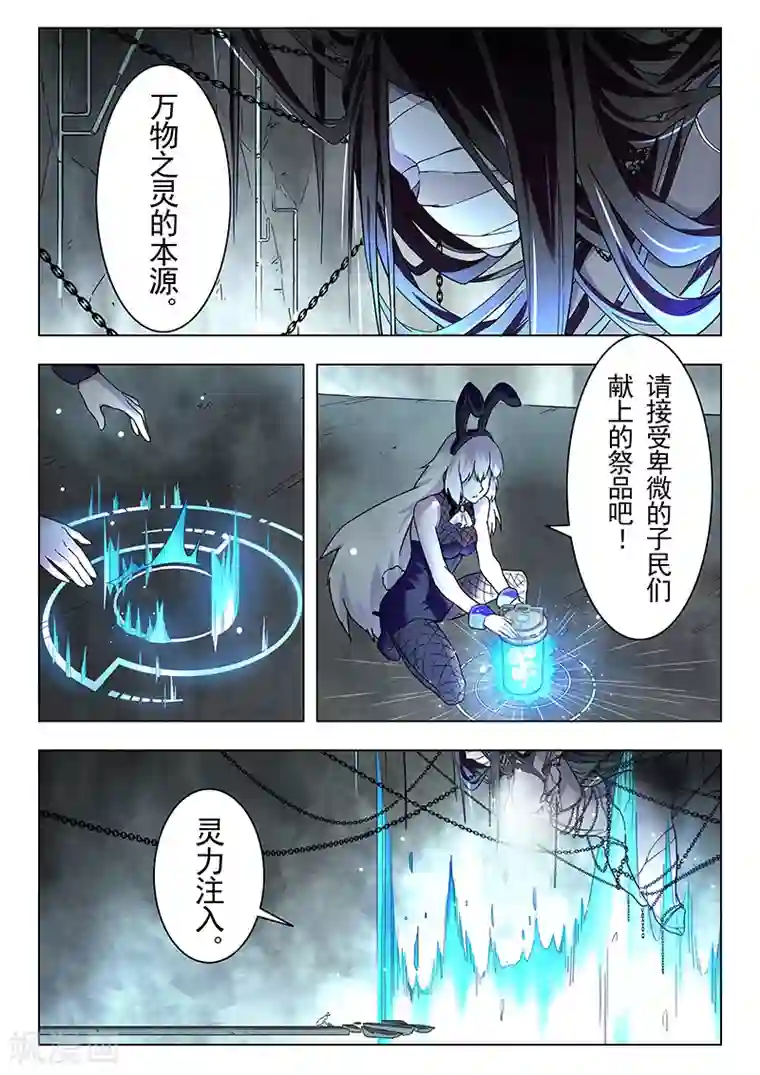 最后的召唤师第14话4 重逢