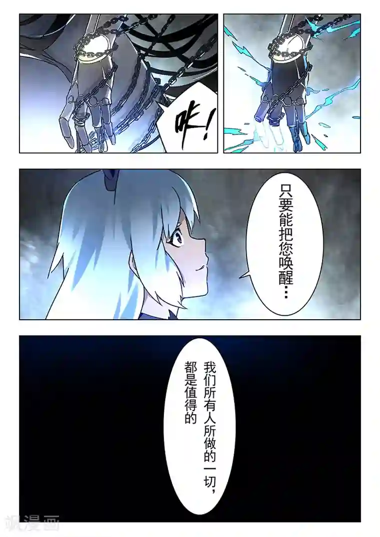 最后的召唤师第14话4 重逢