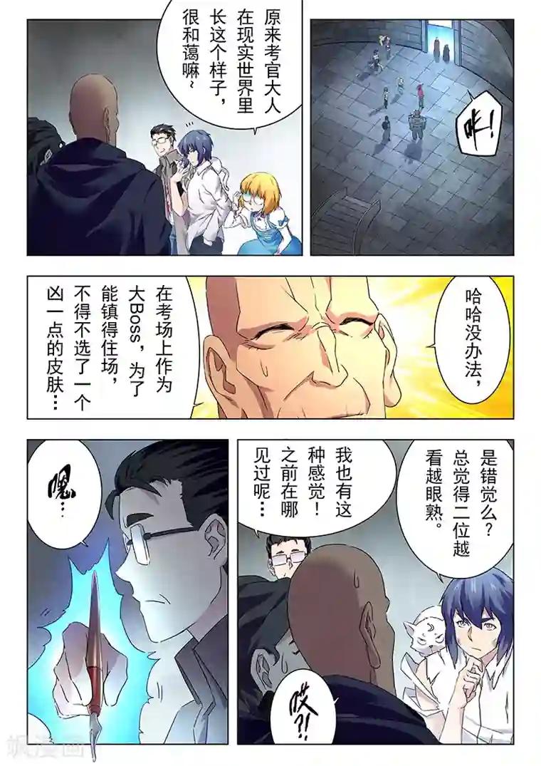 最后的召唤师第14话4 重逢