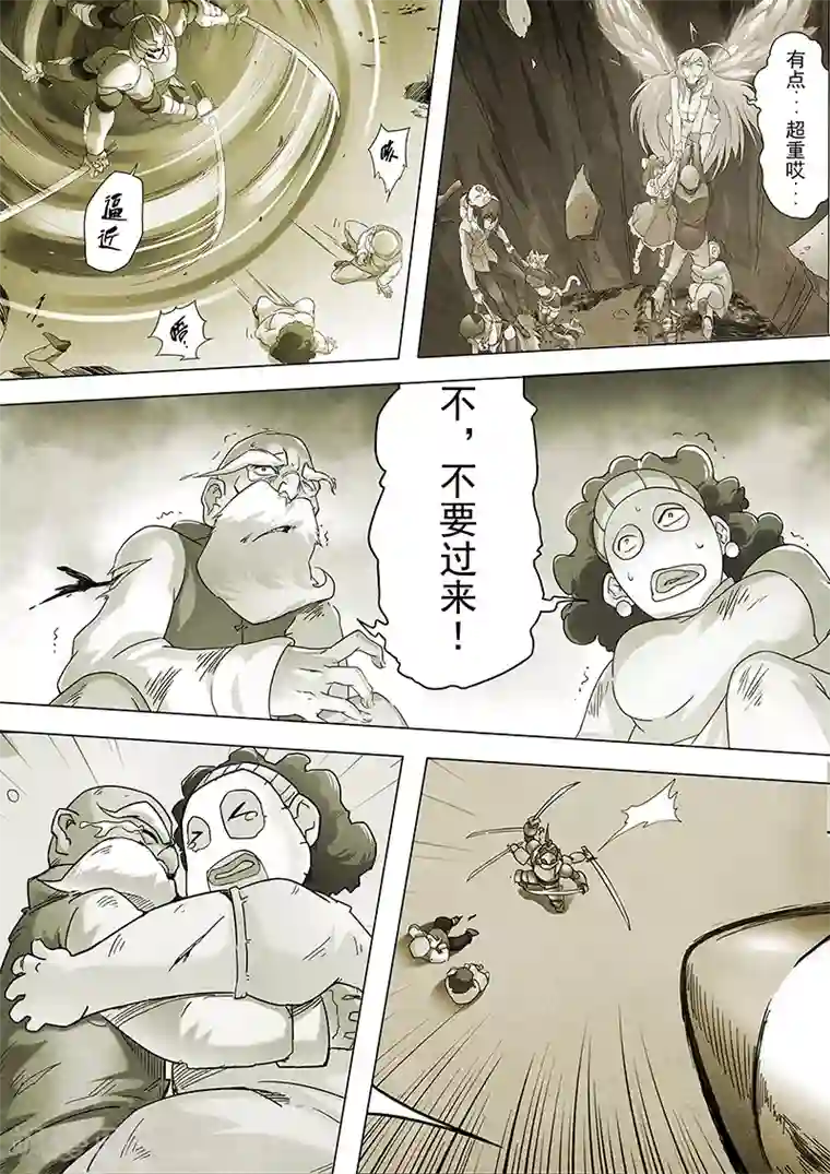 最后的召唤师第14话4 重逢