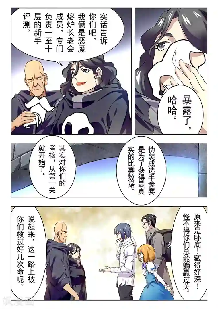 最后的召唤师第14话4 重逢