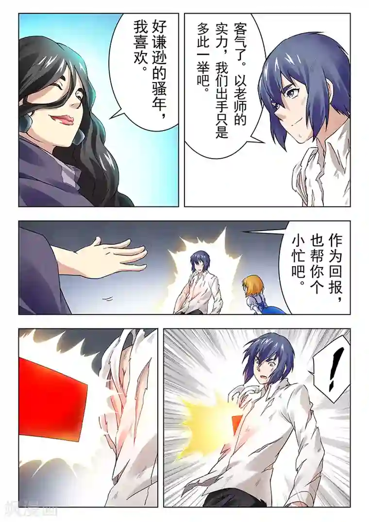 最后的召唤师第14话4 重逢
