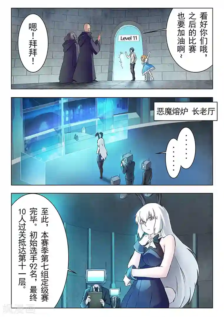 最后的召唤师第14话4 重逢
