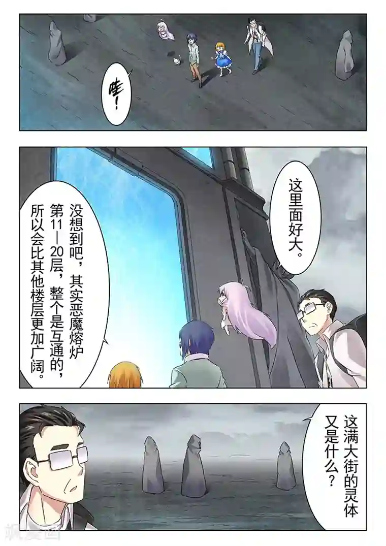 最后的召唤师第14话5 重逢