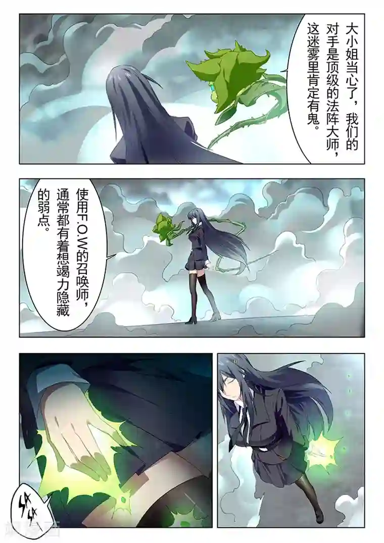 最后的召唤师第14话5 重逢