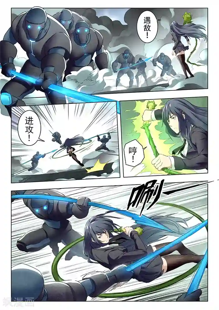 最后的召唤师第14话5 重逢