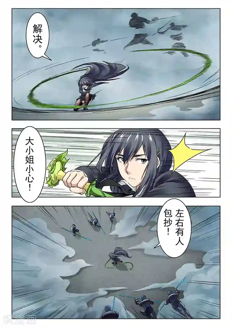最后的召唤师第14话5 重逢