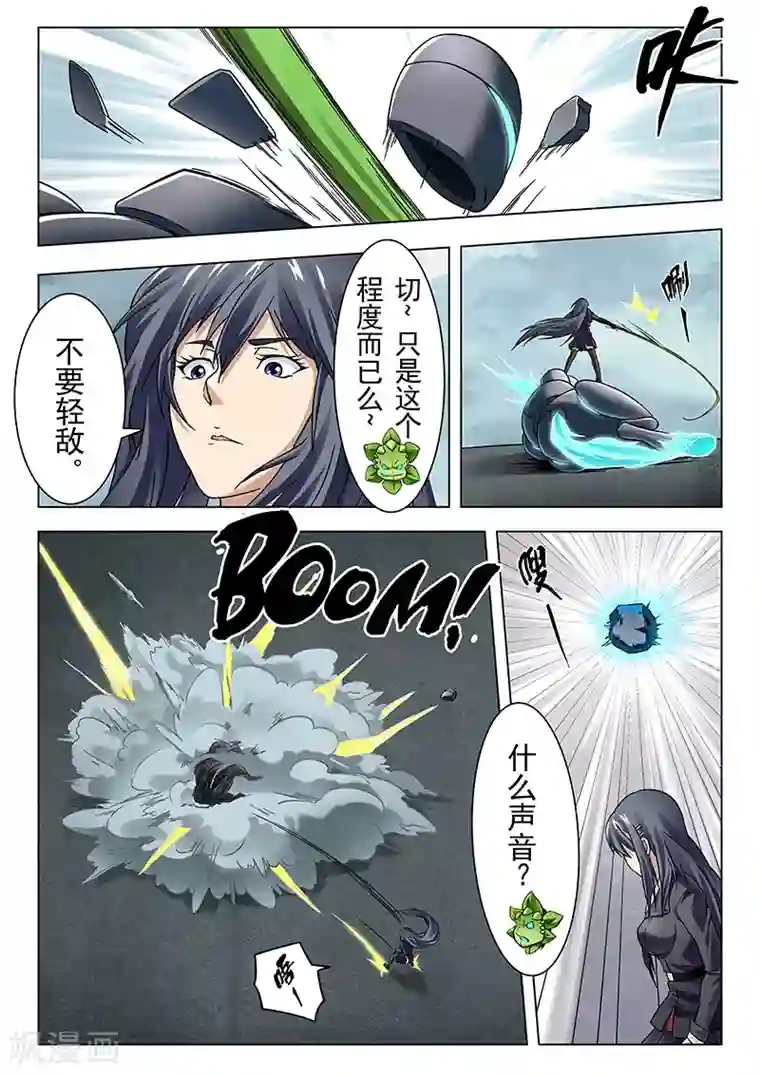 最后的召唤师第14话5 重逢