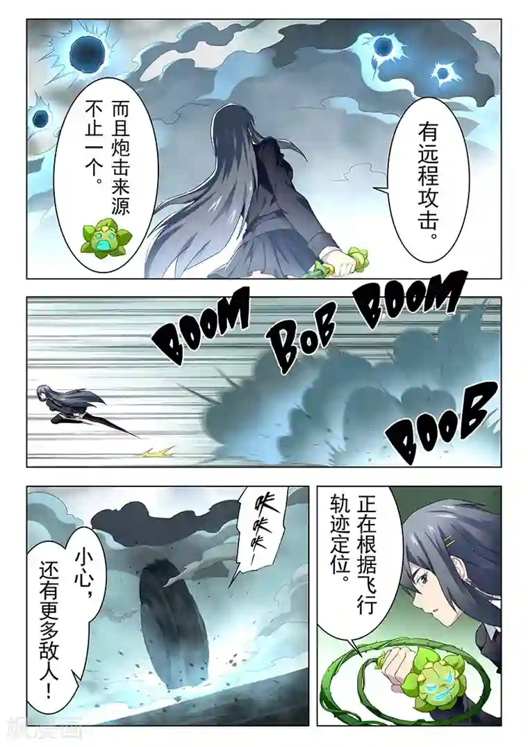 最后的召唤师第14话5 重逢