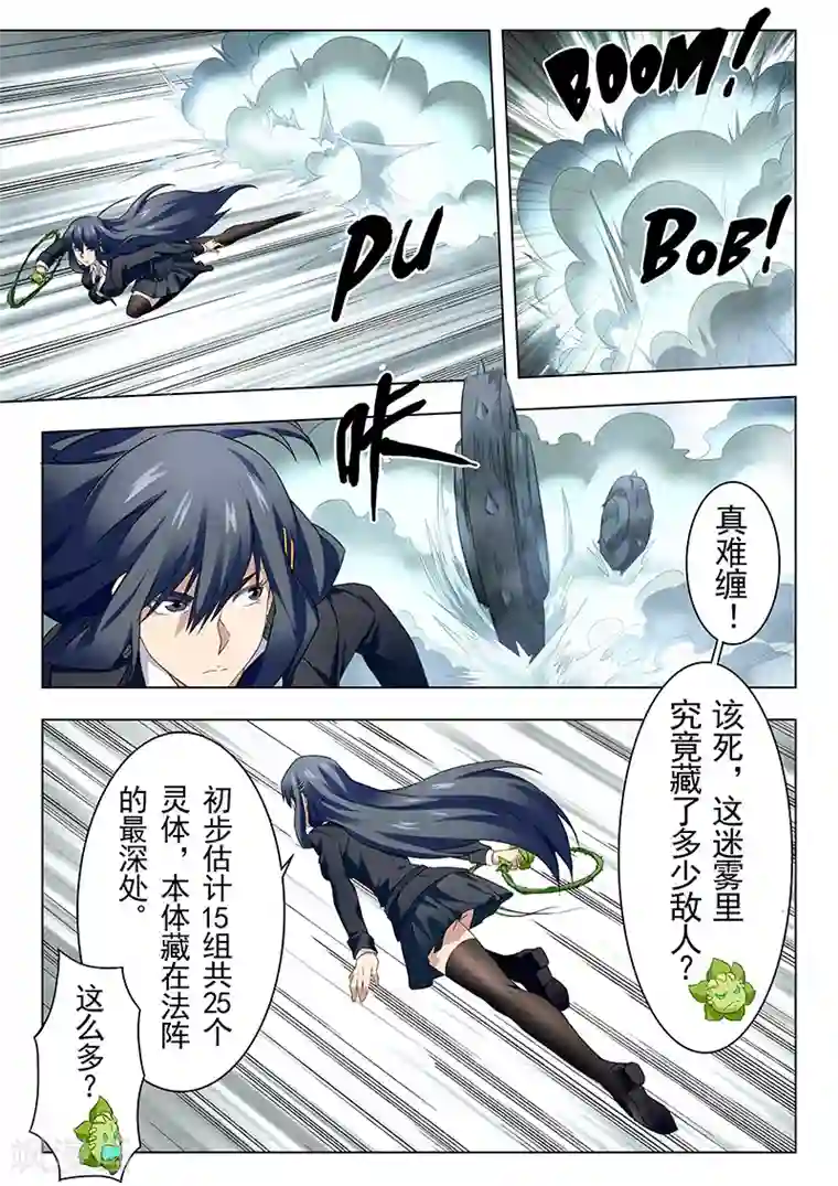 最后的召唤师第14话5 重逢