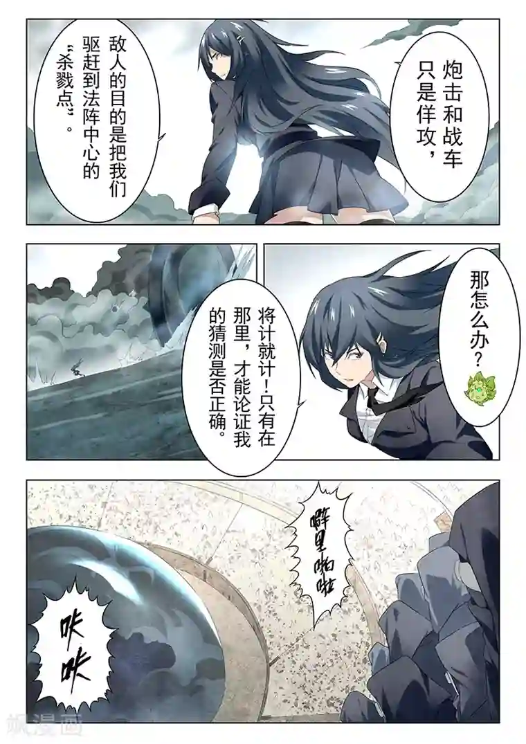 最后的召唤师第14话5 重逢