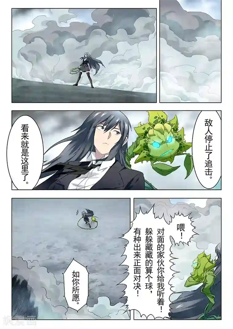 最后的召唤师第14话5 重逢