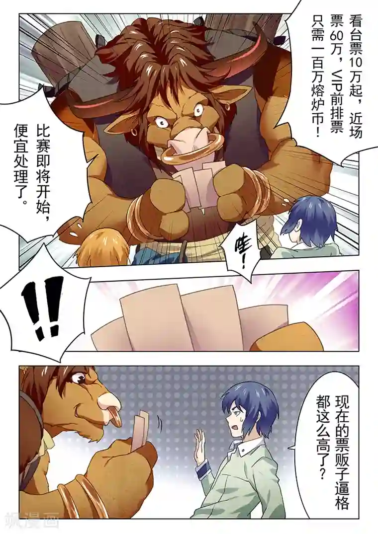 最后的召唤师第14话5 重逢