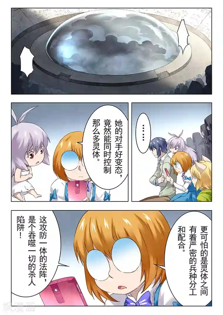 最后的召唤师第14话6 重逢