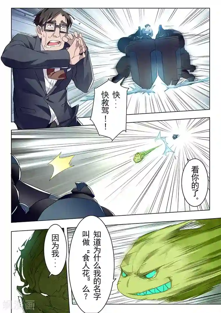 最后的召唤师第14话6 重逢