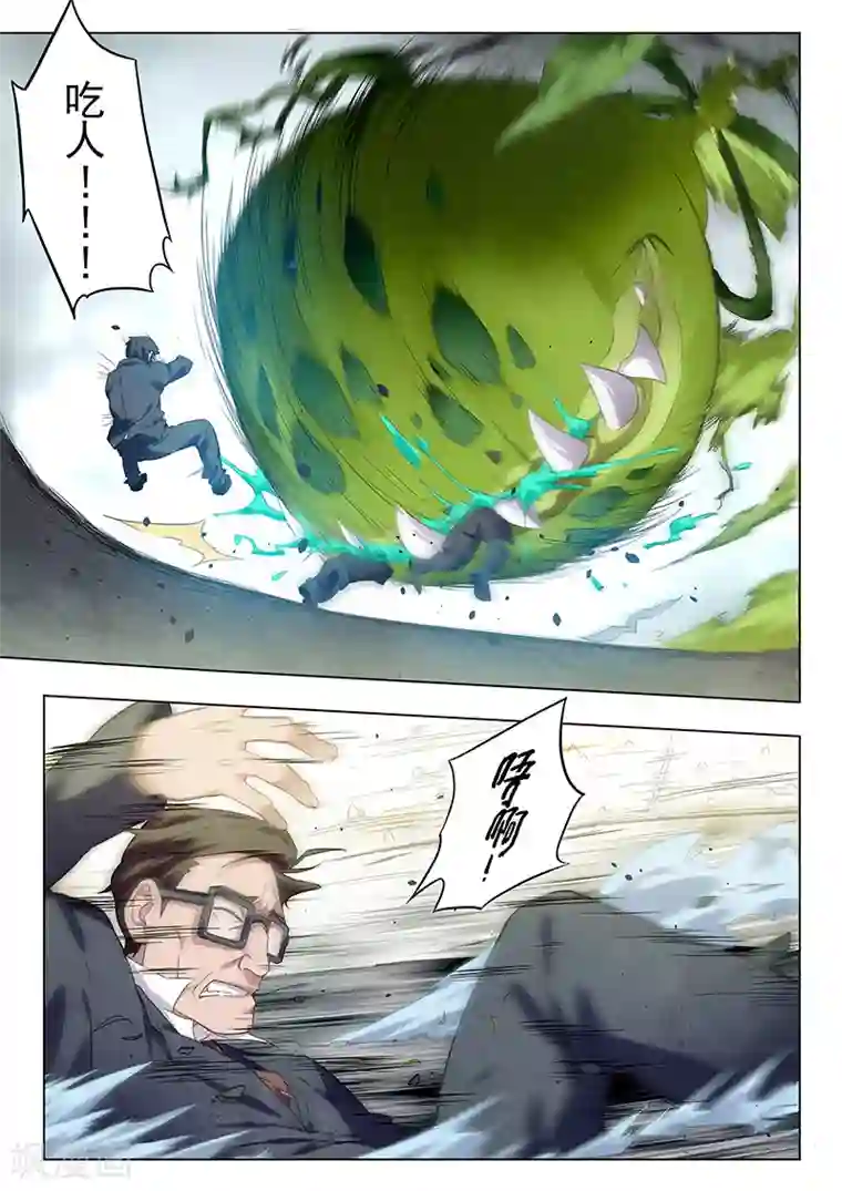 最后的召唤师第14话6 重逢