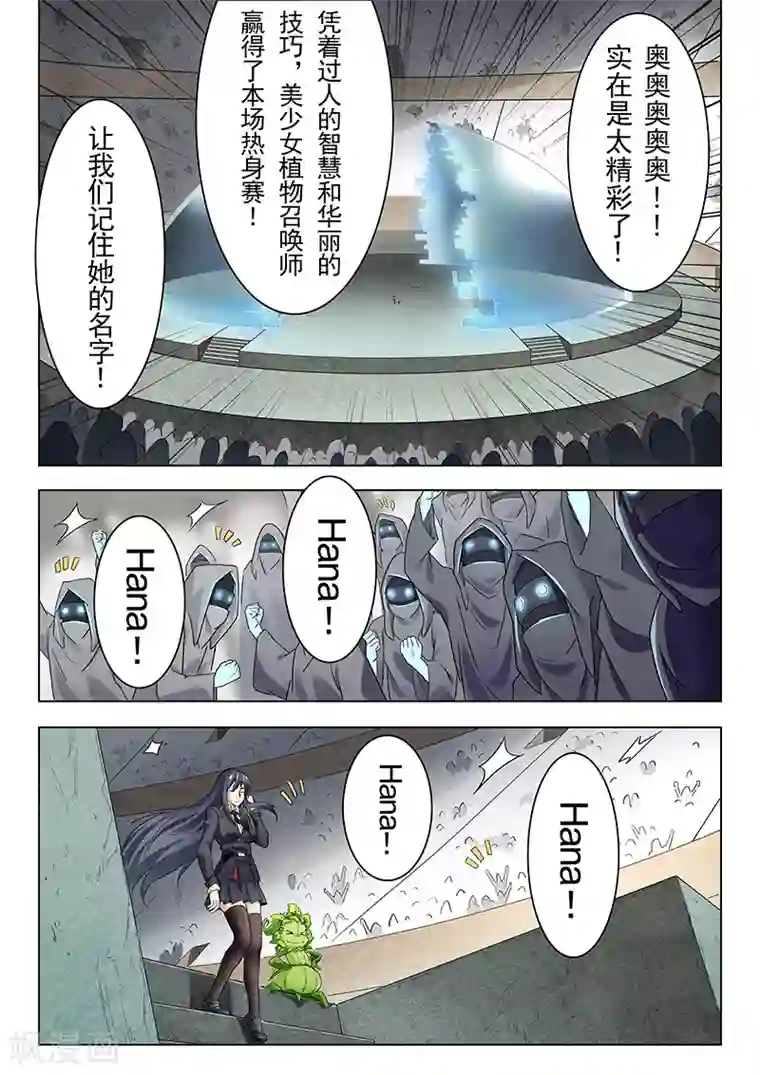 最后的召唤师第14话6 重逢