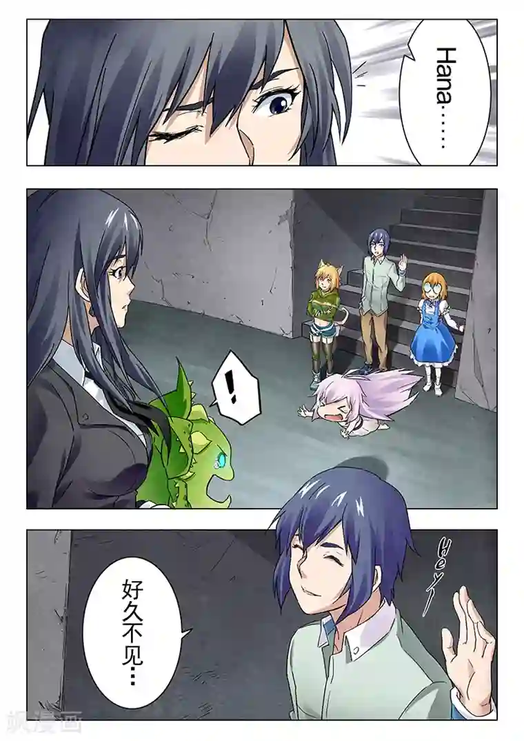 最后的召唤师第14话6 重逢