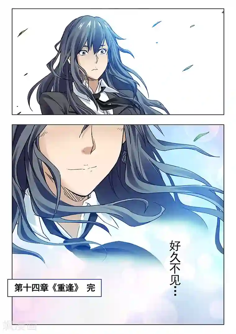 最后的召唤师第14话6 重逢