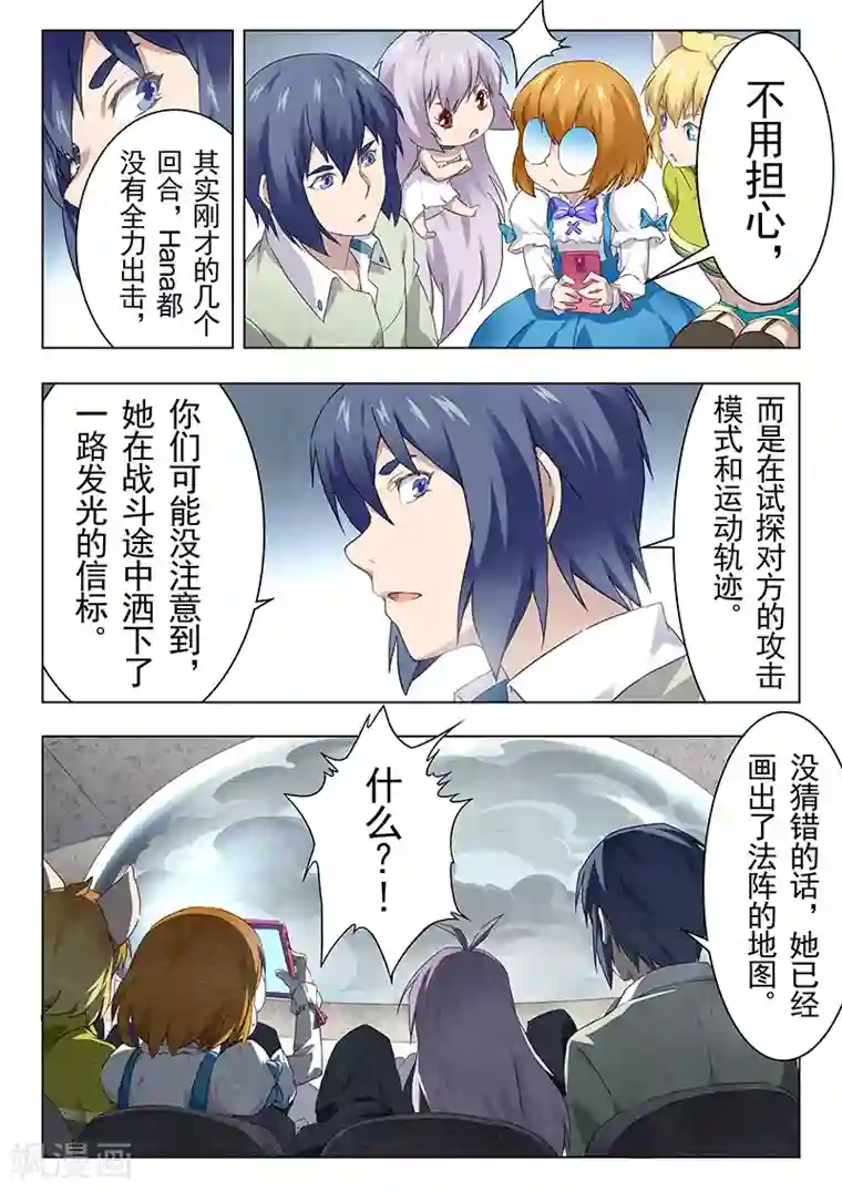 最后的召唤师第14话6 重逢